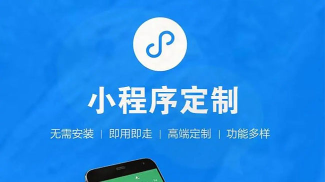 阿拉善盟小程序开发公司